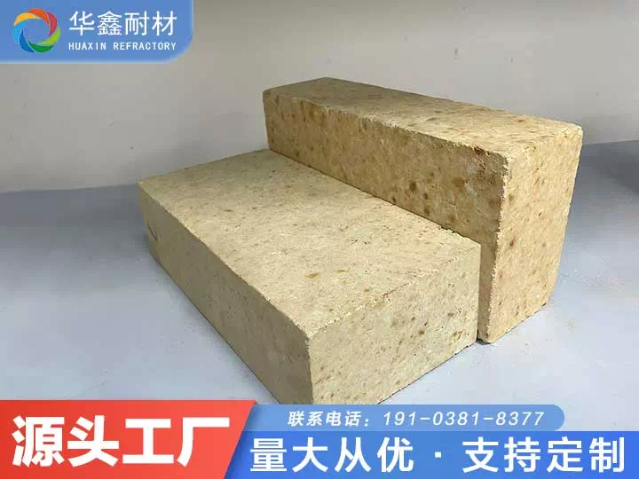 高爐用高鋁磚